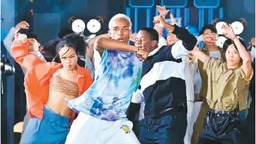 《这！就是街舞》第五季： 世界街舞中国秀