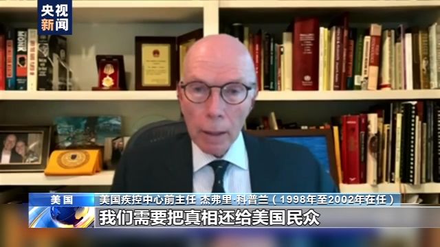 五位美国疾控中心前主任批评政府抗疫不力