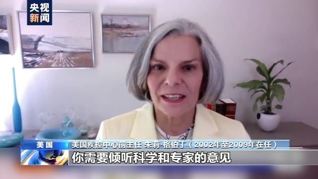 五位美国疾控中心前主任批评政府抗疫不力