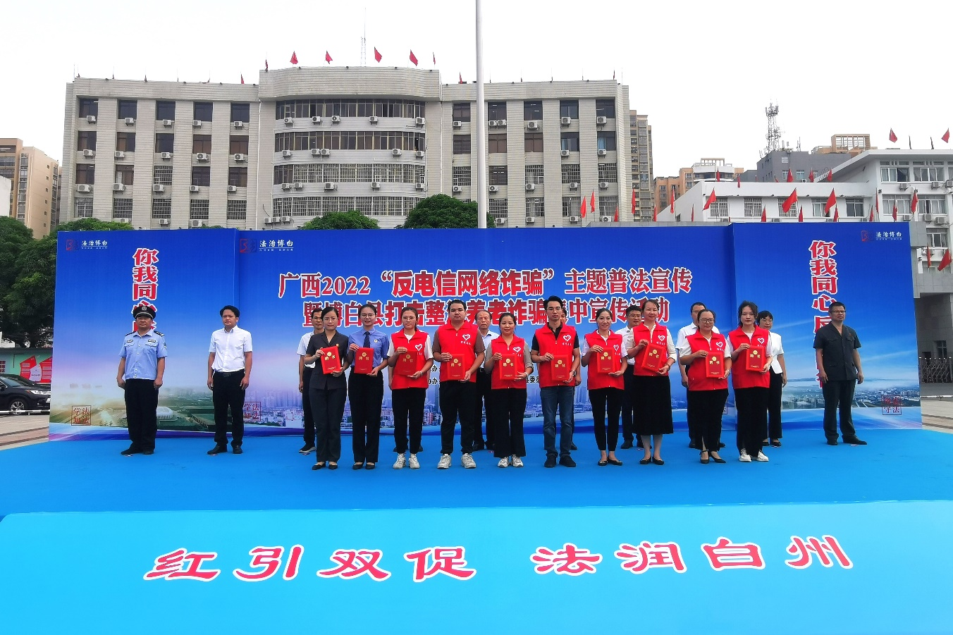 廣西開展2022“反電信網絡詐騙”主題普法宣傳活動_fororder_圖片4