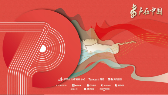 唱响新中国砥砺征程 王铮亮、张远《一路走来》正式上线