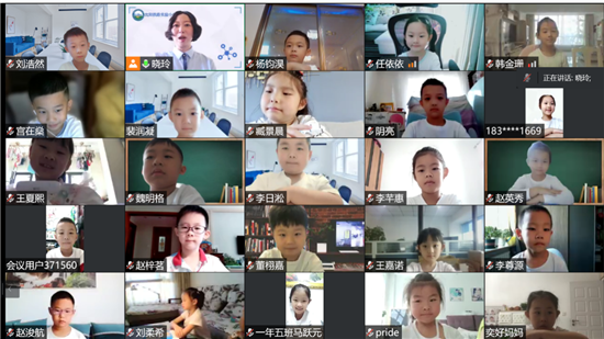 沈阳铁路实验小学新生入学首日相约云空间_fororder_1