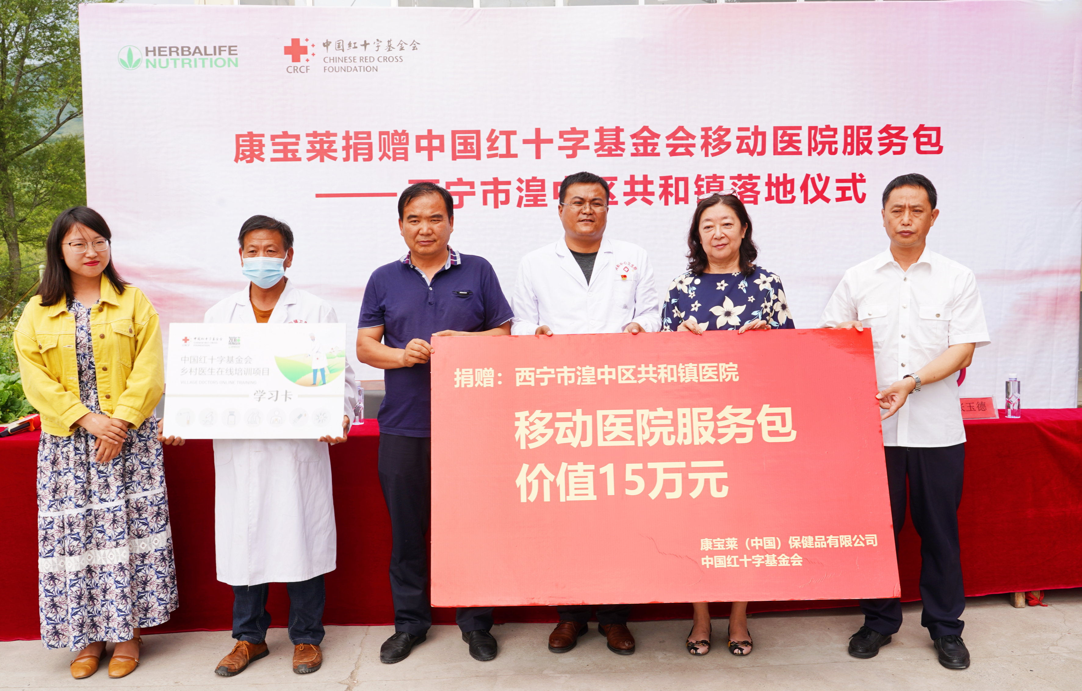 【2022企业社会责任】康宝莱丨提升基层医疗机构服务能力 改善村民健康福祉_fororder_康宝莱公司-营养零饥饿-乡村医生项目 (9)