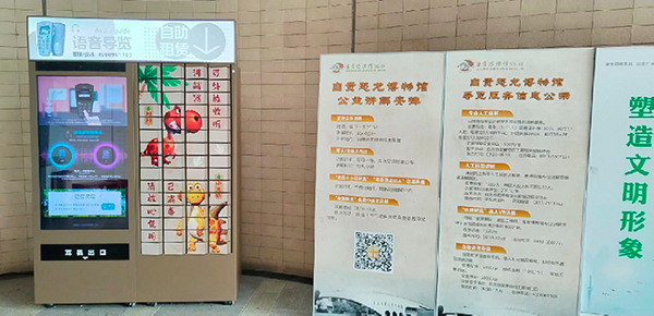 博物馆被评定为首批省级文明旅游示范单位_fororder_6自助导览机设备