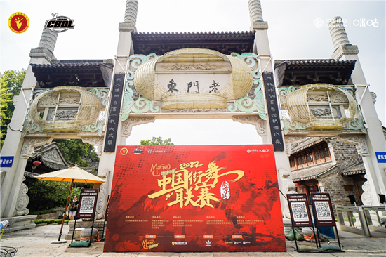 动感地带·2022中国街舞联赛（南京站）即将开赛_fororder_8
