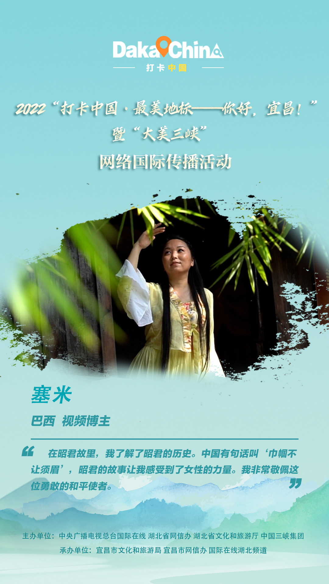 巴西视频博主塞米_fororder_1