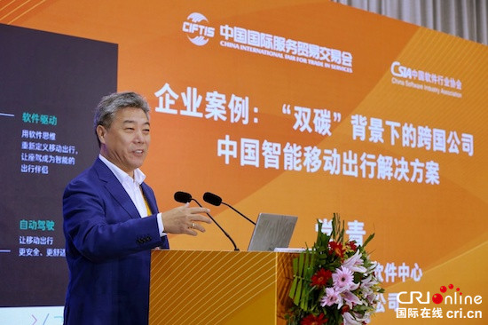 CARIAD中国子公司亮相2022年中国国际服务贸易交易会_fororder_image002