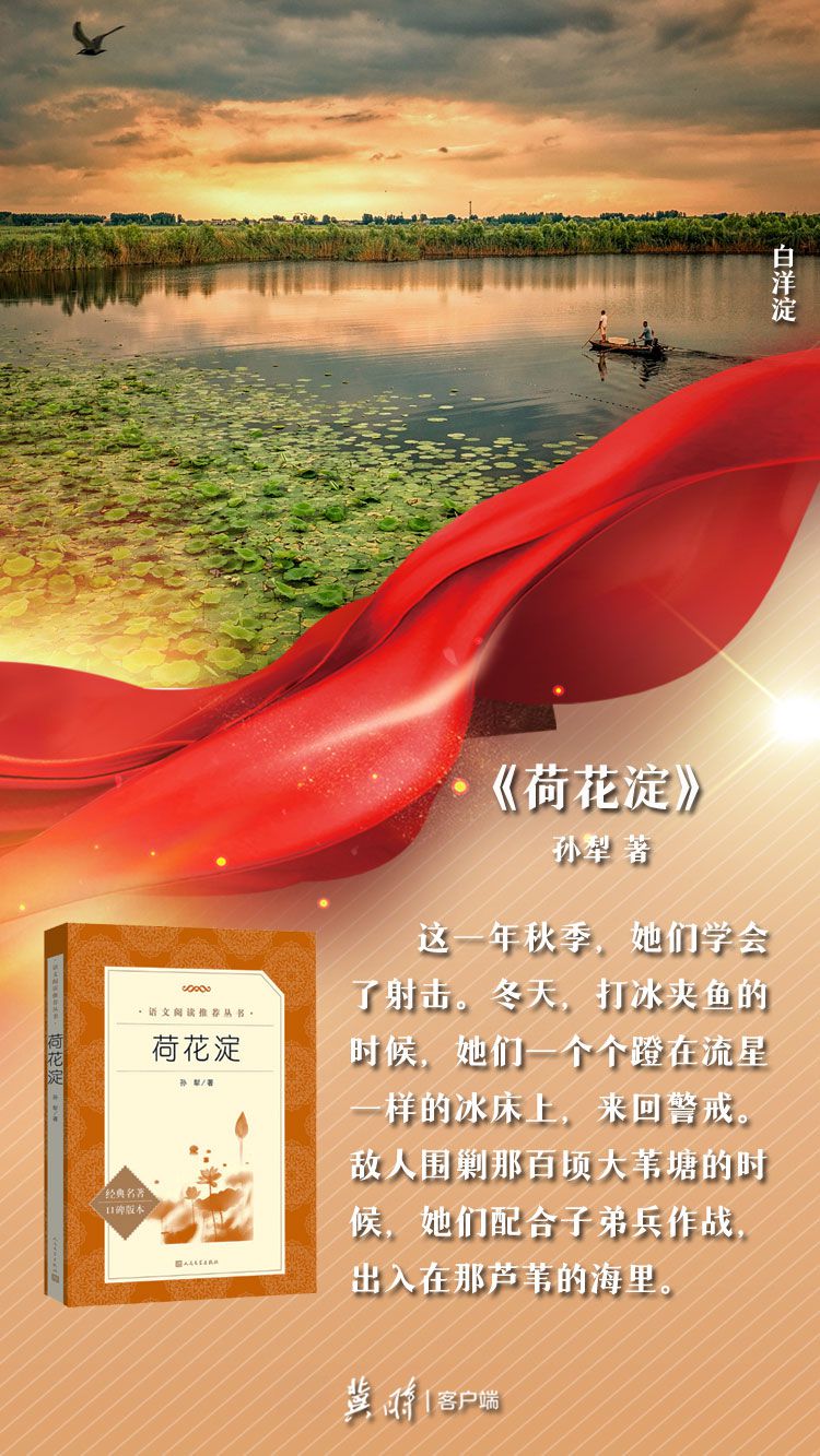 重温河北抗战文学 追寻燕赵红色记忆
