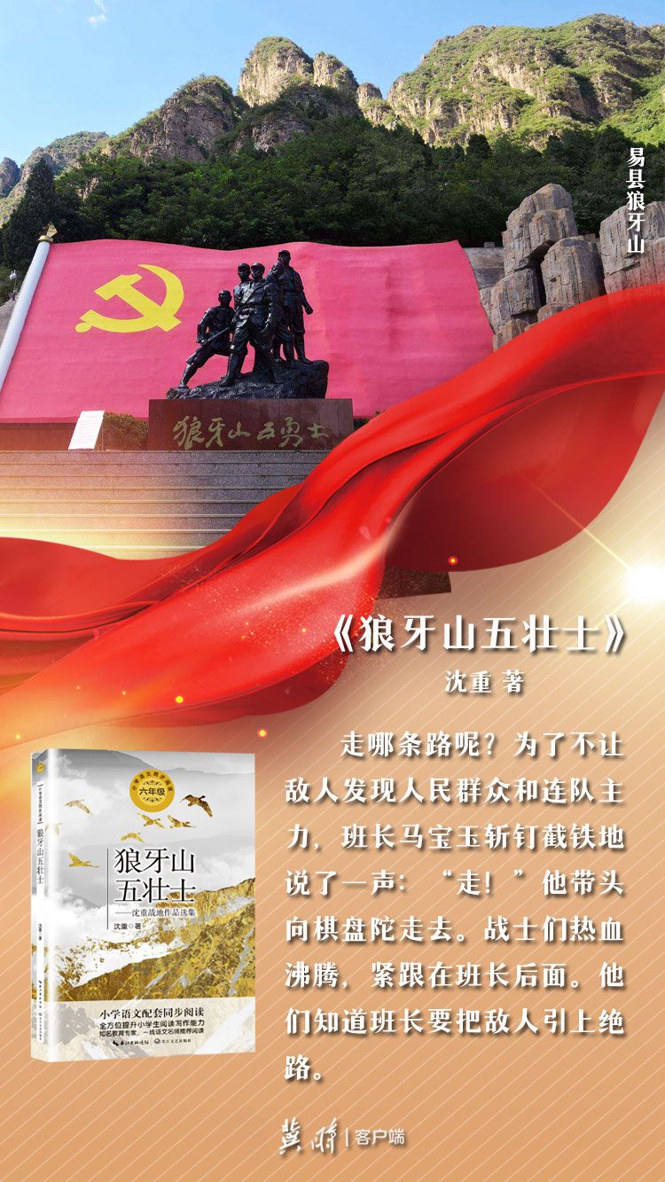 重温河北抗战文学 追寻燕赵红色记忆
