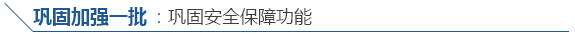 四個“一批”！國辦發文推進央企結構調整與重組