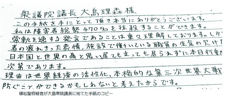 日本驚爆戰後最惡性殺人案 高齡化社會敲響警鐘