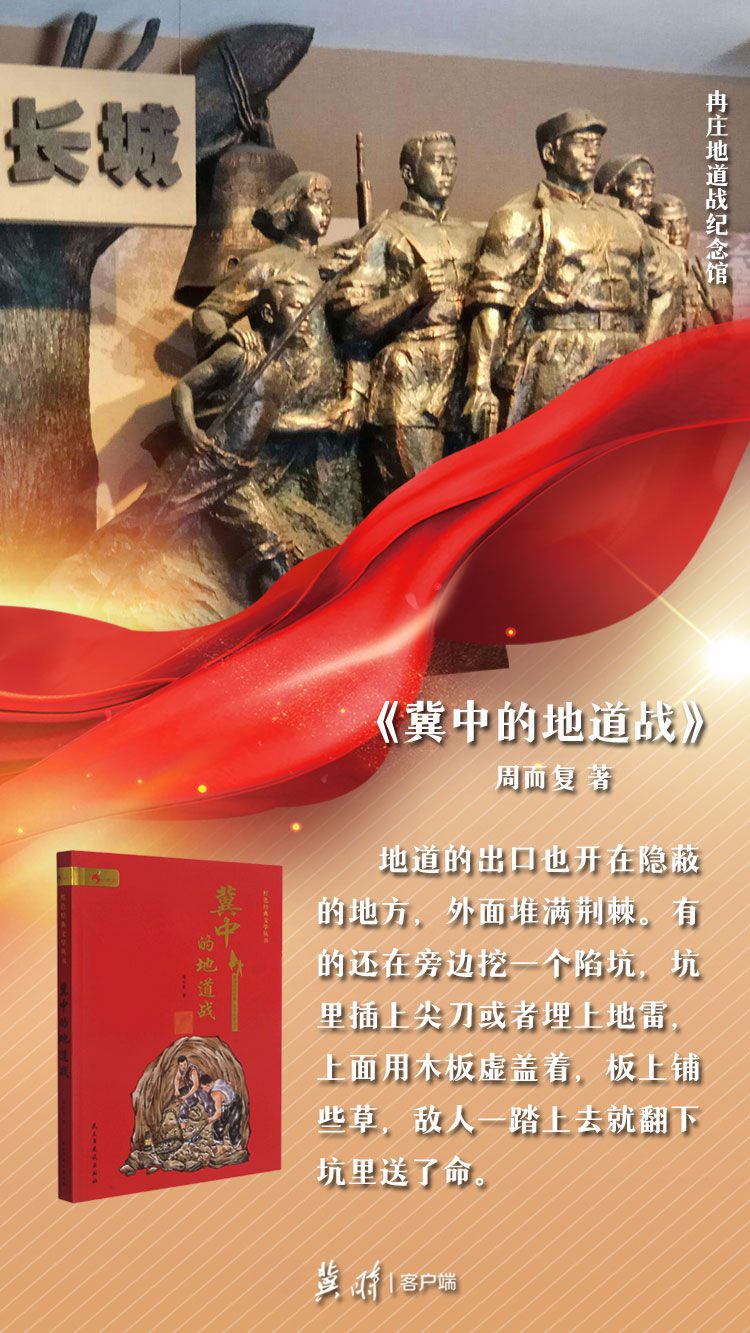 重温河北抗战文学 追寻燕赵红色记忆