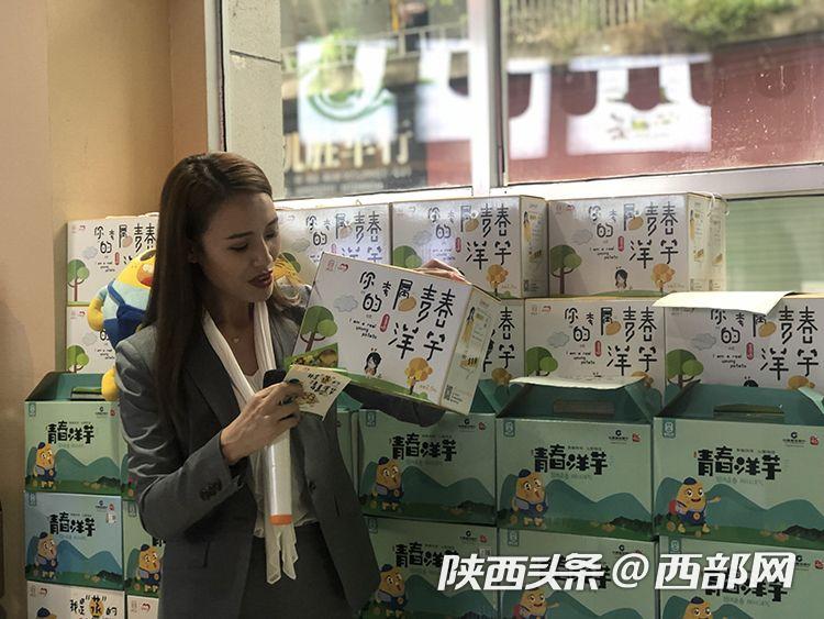 小土豆铺就扶贫路 安康紫阳富硒洋芋的“触电” 之旅