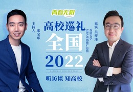 全国高校巡礼2022——香港大学MBA