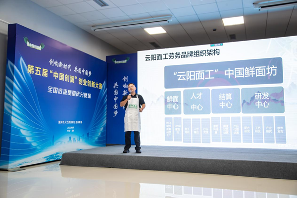 重庆8个项目晋级第五届“中国创翼”创业创新大赛全国总决赛_fororder_图片1
