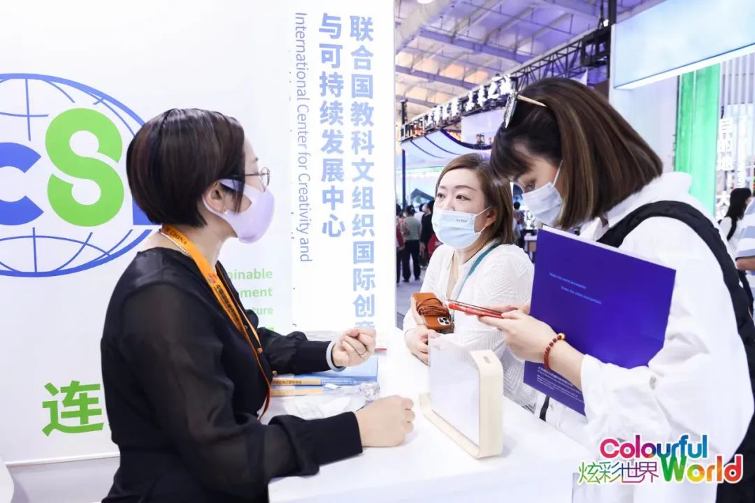 ICCSD Participates in the 2022 CIFTIS Culture & Tourism Services Exhibition_fororder_微信图片_20220906102748