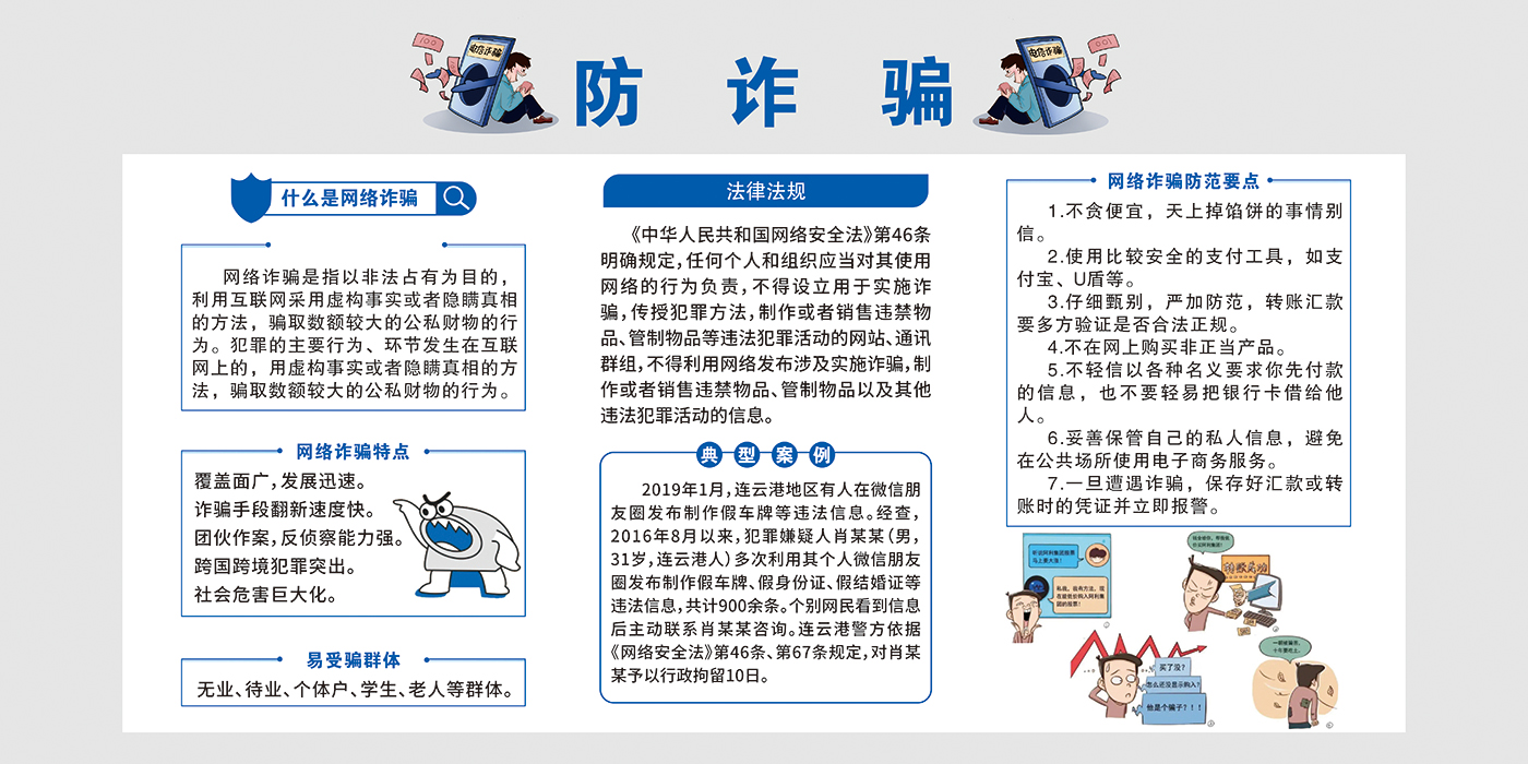 2022安顺市国家网络安全宣传周活动启动