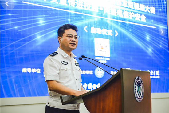 (供稿 教育列表 三吴大地南京 移动版)2019校园反通讯网络诈骗创意短视频大赛启动