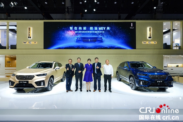 汽车频道【供稿】【资讯】智在向前 担当WEY来  WEY品牌携VV7家族等重磅车型闪耀登陆2019成都车展