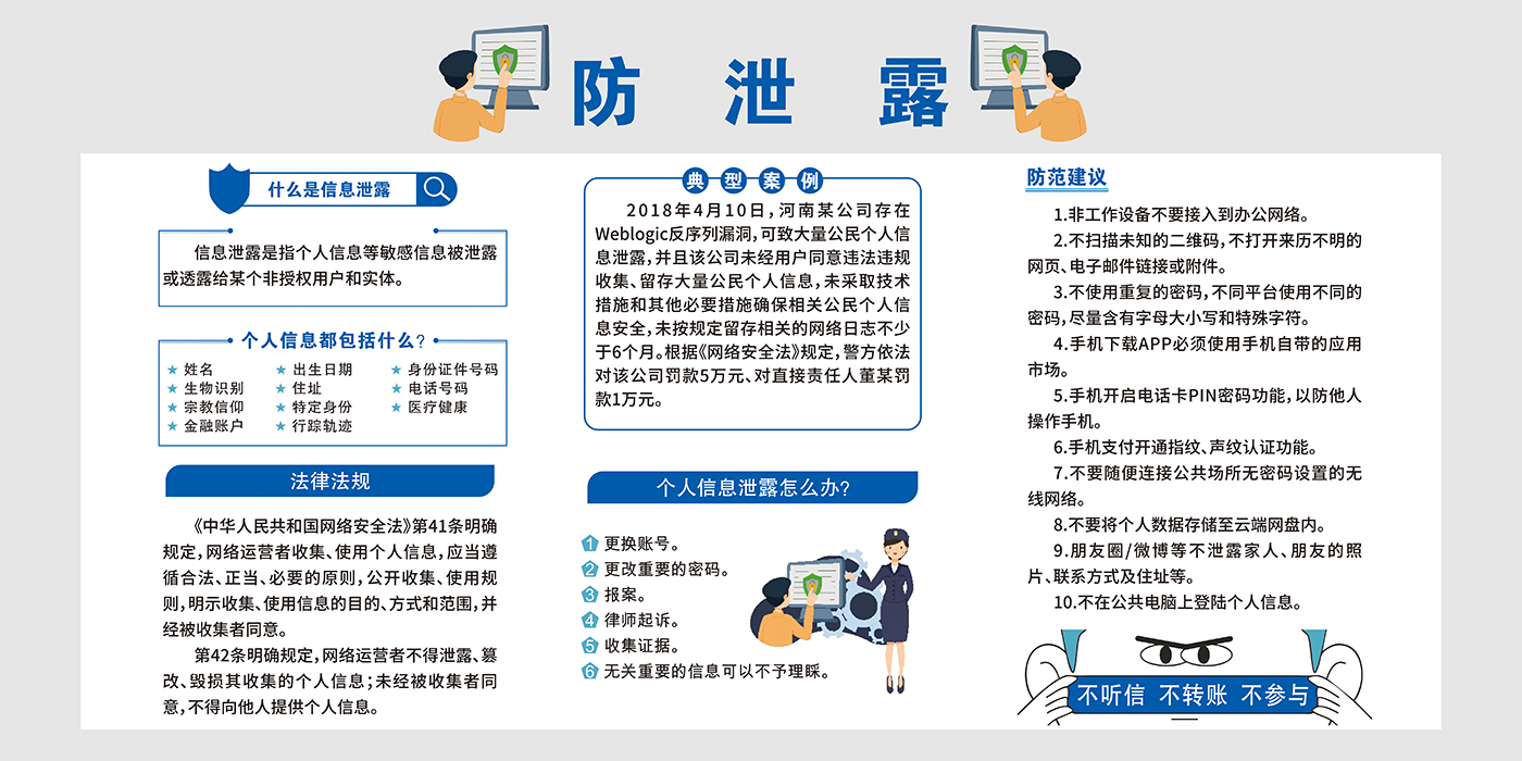 2022安顺市国家网络安全宣传周活动启动