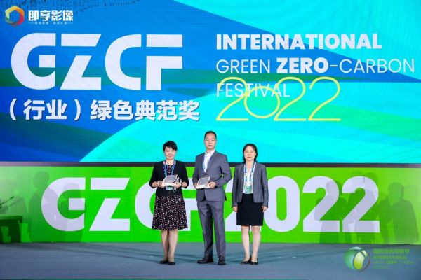 金红叶纸业荣膺2022国际绿色零碳节生活用纸行业绿色典范奖