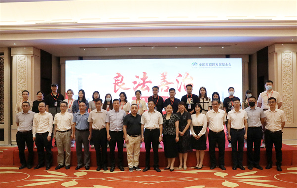 “良法善治”网络主题宣传活动在杭州启动