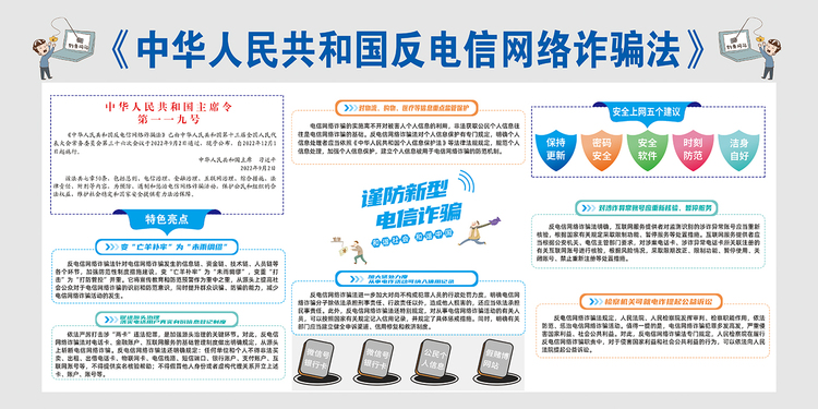 2022安顺市国家网络安全宣传周活动启动