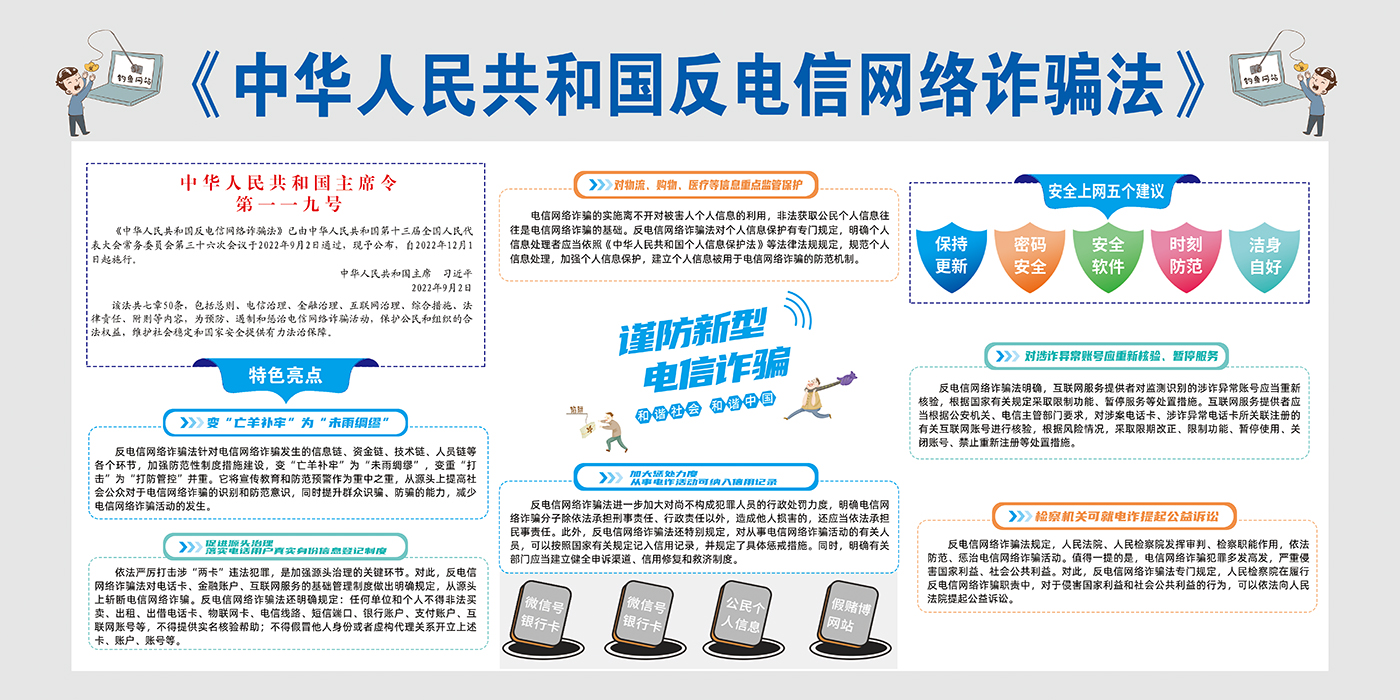 2022安顺市国家网络安全宣传周活动启动