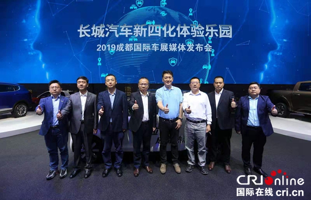 汽车频道【供稿】【资讯】四大品牌合力出征2019成都车展  长城汽车“新四化”技术实力展露锋芒
