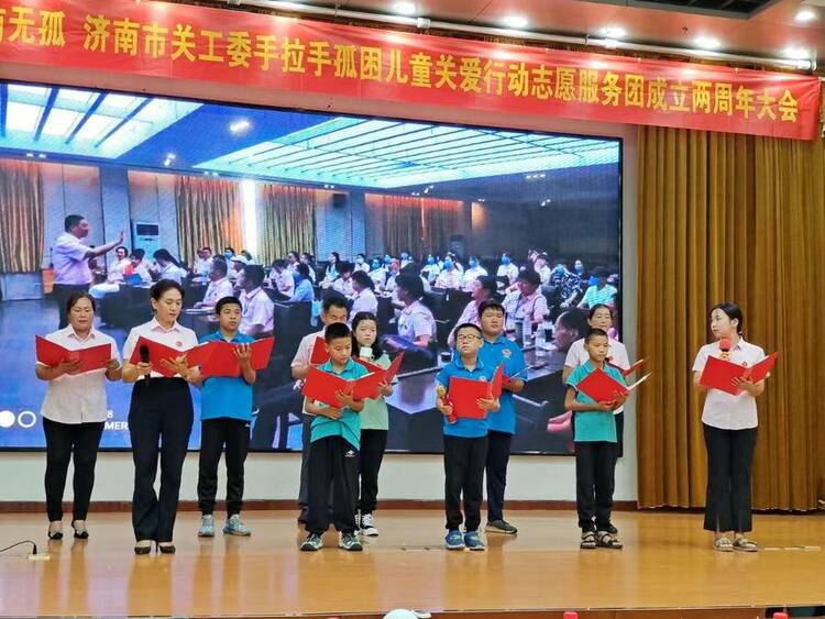 济南市关工委手拉手孤困儿童关爱行动志愿服务团成立两周年