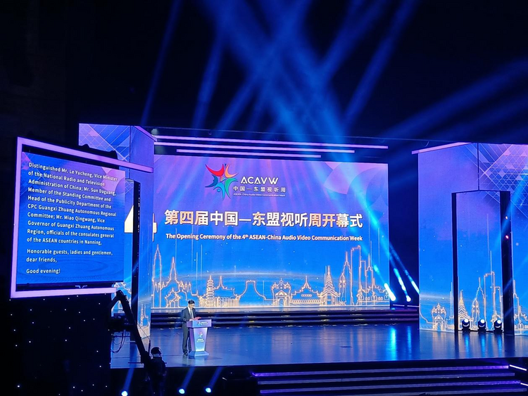 第四屆中國—東盟視聽周開幕 45部優秀視聽作品將在多國展播_fororder_圖片1