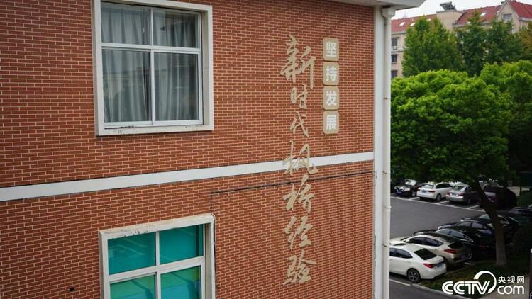 新时代“枫桥经验”：探索邻里互助开放式小区自治新模式_fororder_6
