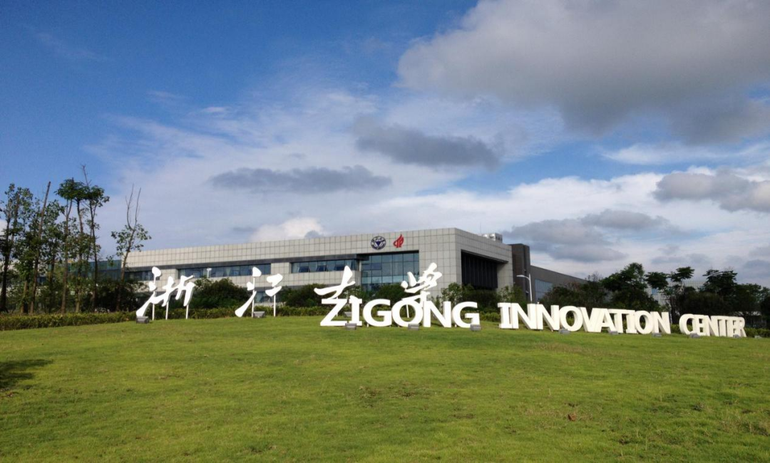 （转载）强基固本夯实业 产业“兴”区绘蓝图——自贡高新区产业发展一瞥