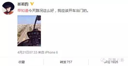 坐私人飛機出遊？張若昀唐藝昕才是身家最高的情侶