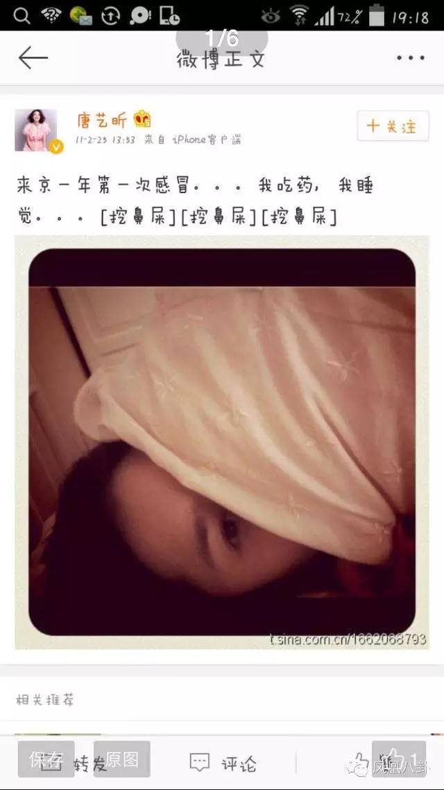 坐私人飛機出遊？張若昀唐藝昕才是身家最高的情侶