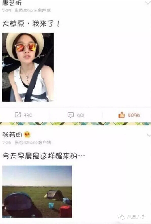 坐私人飛機出遊？張若昀唐藝昕才是身家最高的情侶