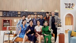 《做家务的男人》第二季范丞丞郭麒麟包饺子用神器  张继科应对花式催婚