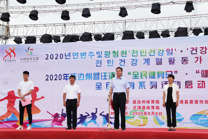 왕청현 대중건강운동 가동식 진행_fororder_6寸个1张.JPG