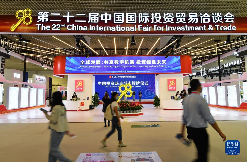 第二十二屆中國國際投資貿易洽談會在廈門舉行