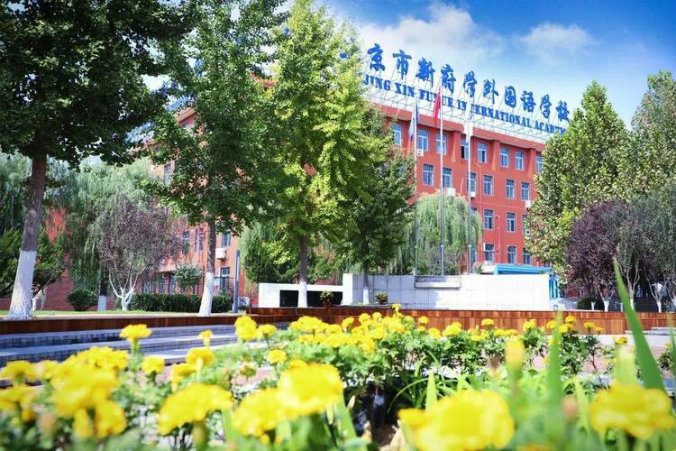 北京国际化学校9月校园开放日汇总