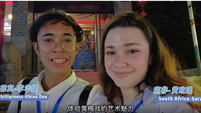 外国网红博主打卡安庆黄梅戏 体验中国戏曲之乐