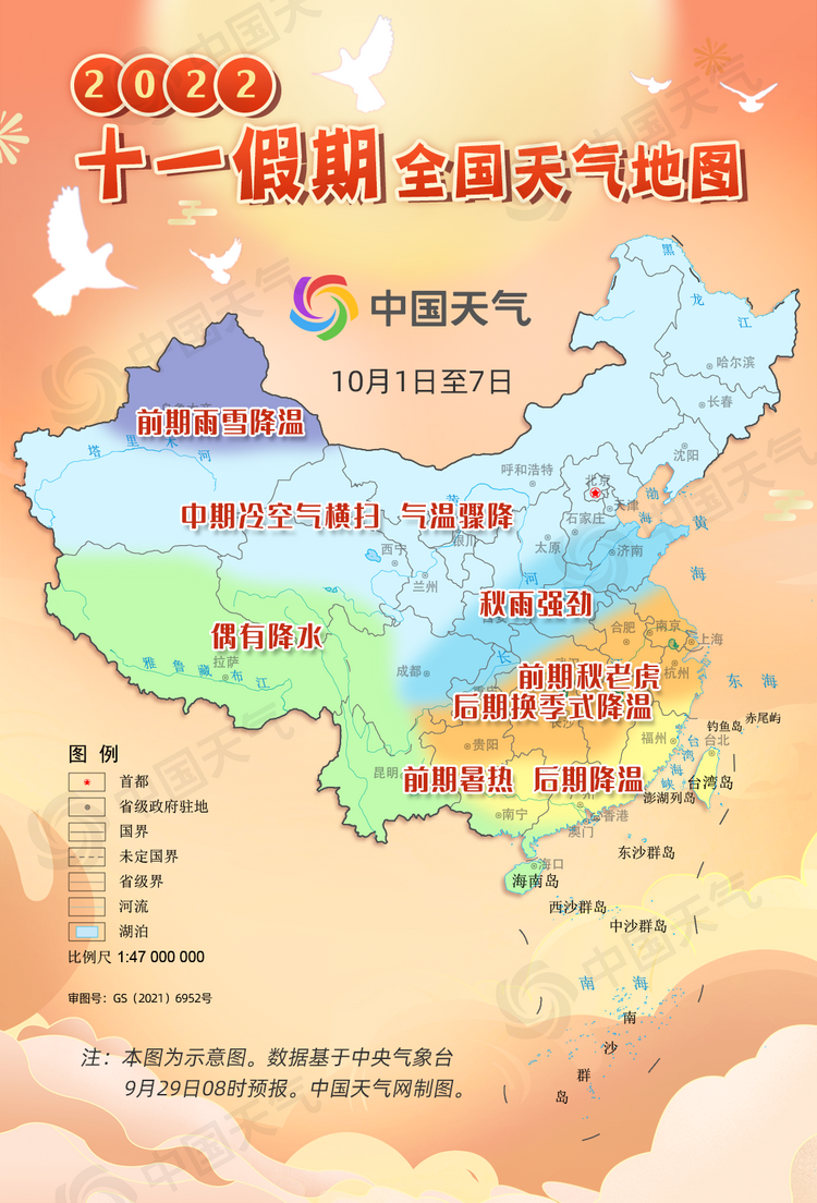 十一天氣地圖：強冷空氣席捲全國大部 南方上演換季式冷熱大反轉