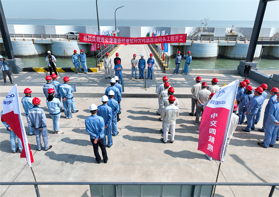连云港港30万吨级原油码头工程开工建设_fororder_图片 2