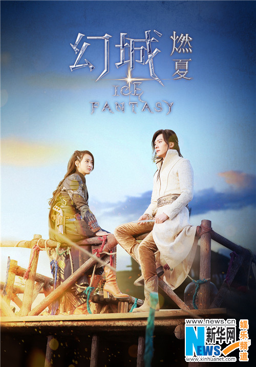 《幻城》宋茜化身高双商女将 “啰嗦”夫妇甜蜜发糖