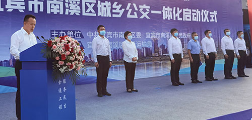 宜宾南溪区城乡公交一体化正式运营_fororder_南溪区城乡公交一体化启动现场-摄影-何芳