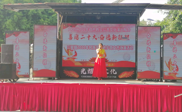 重庆市大足区三驱镇开展第十二个民族团结进步宣传周活动_fororder_图片1