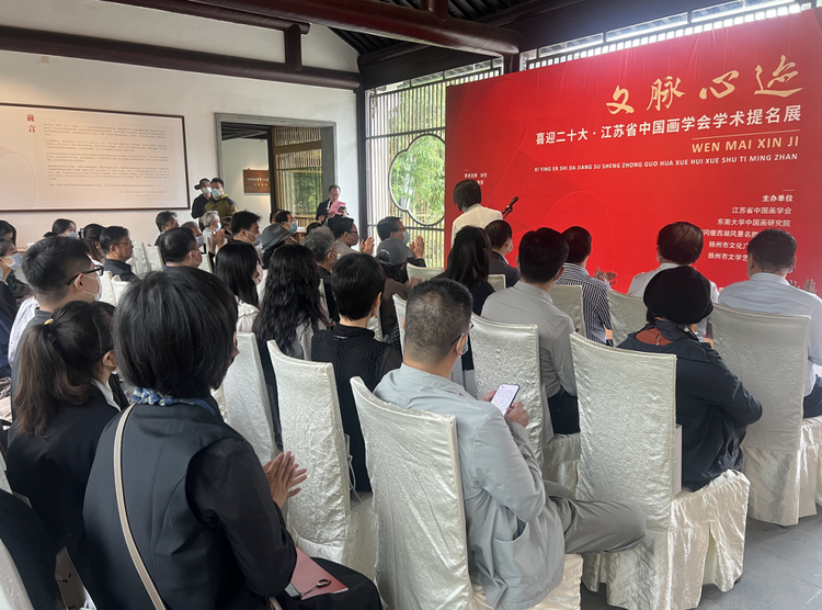 江蘇省中國畫學會學術提名展在揚州瘦西湖成功舉辦