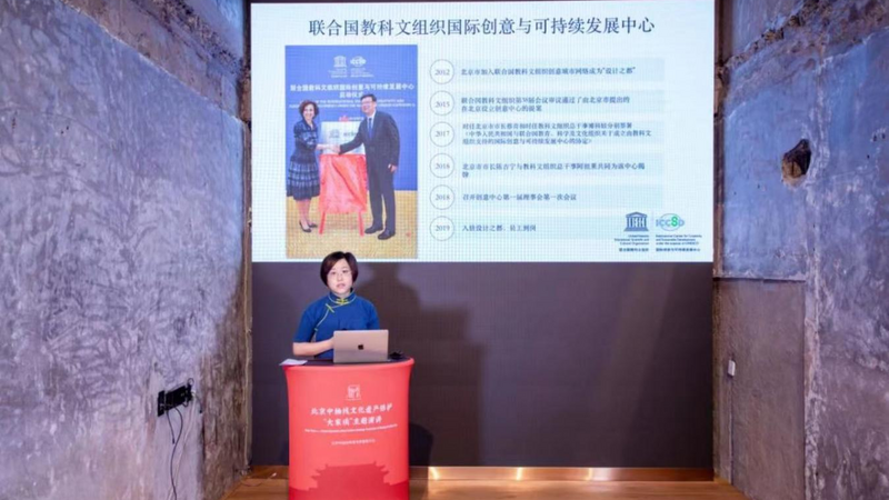 北京中轴线“大家谈”系列演讲|郎朗：文化遗产如何助力创意城市发展_fororder_图片7