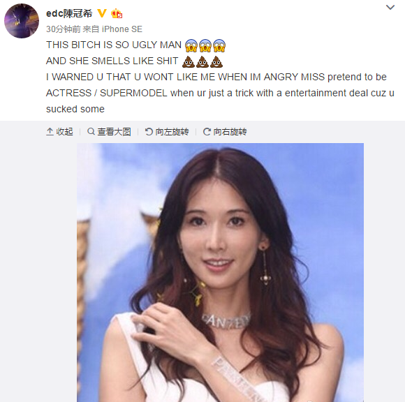 陈冠希指名道姓骂林志玲 女方回应:完全不认识