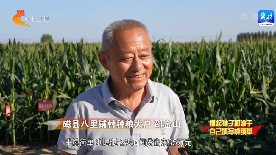 河北：惠农政策渐次发力 激发农业发展动力
